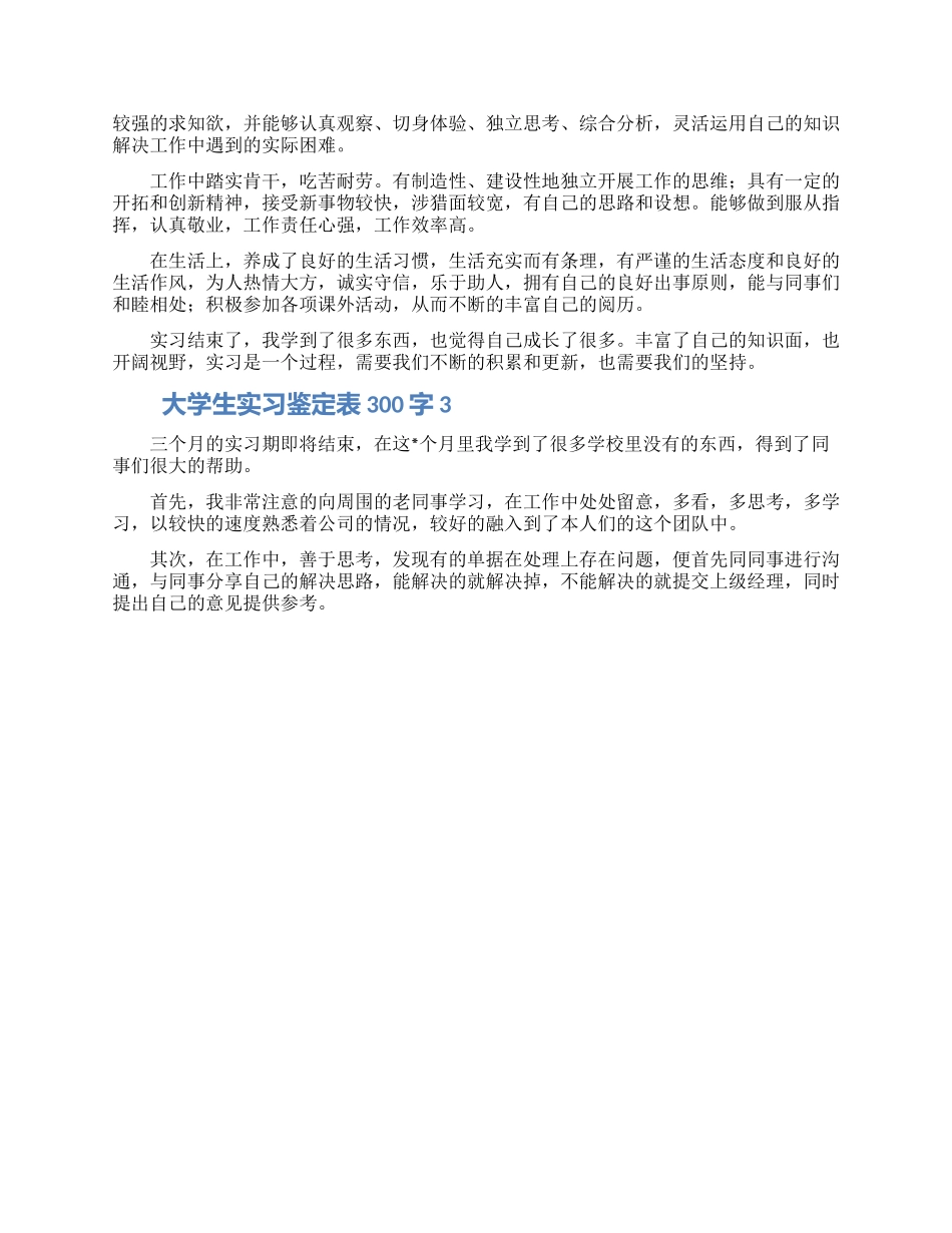 2024疫情防控阶段性工作总结_第2页