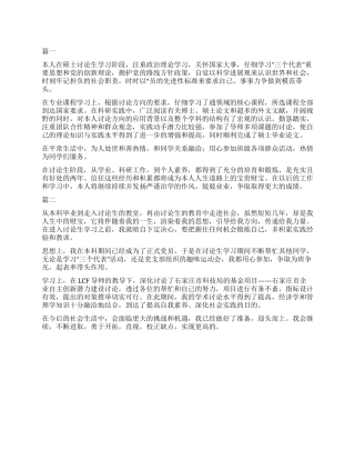 2024研发转正自我鉴定