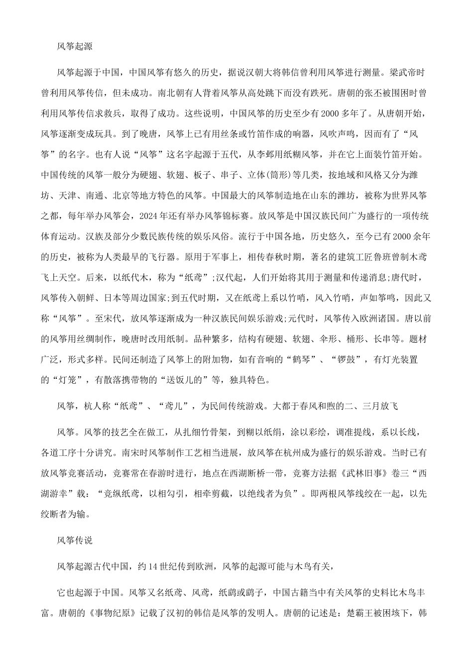 2024秋分是什么时候2024年啥时候秋分_第3页