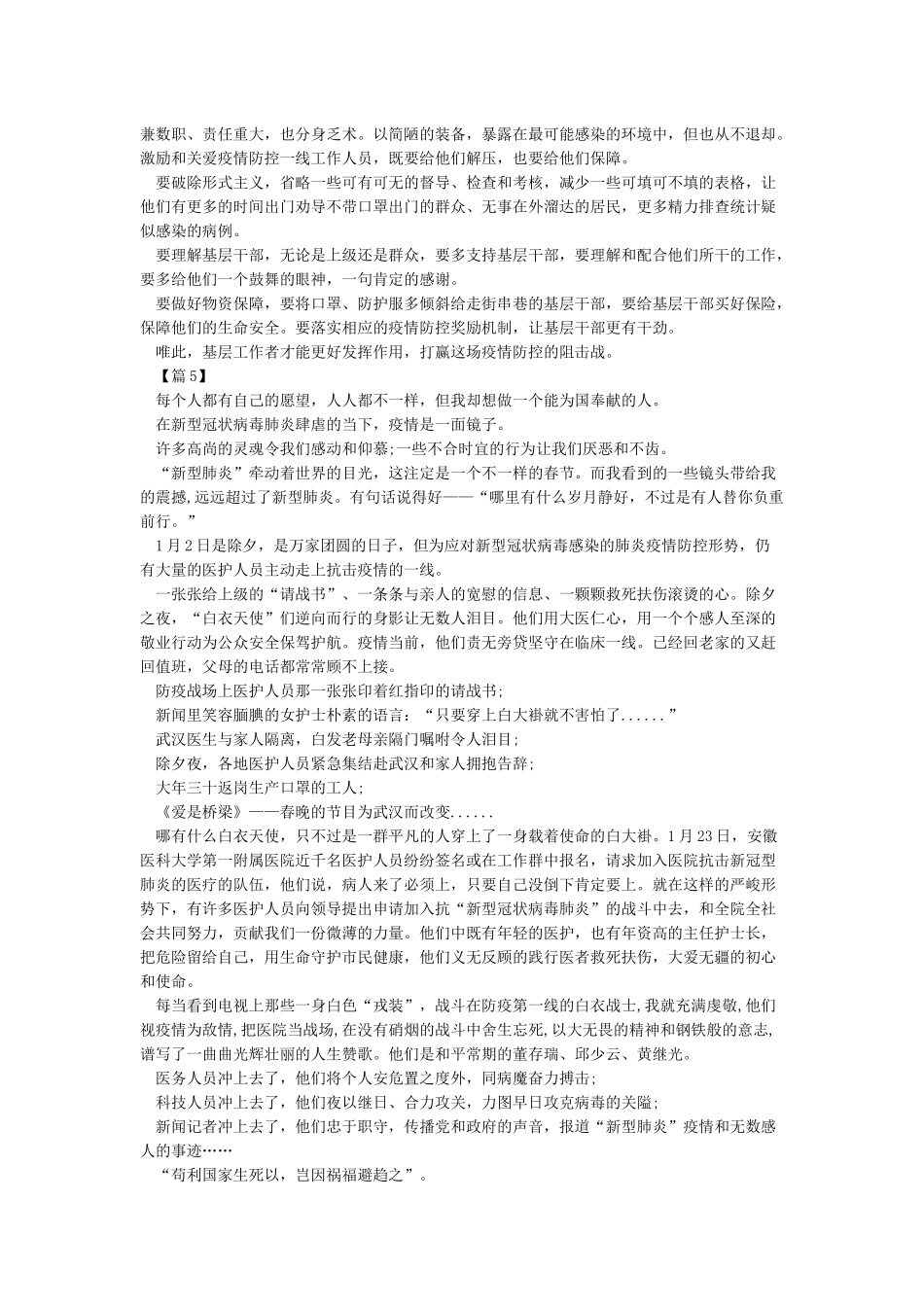2024第八季青年大学习最新学习心得体会10篇精选_第2页