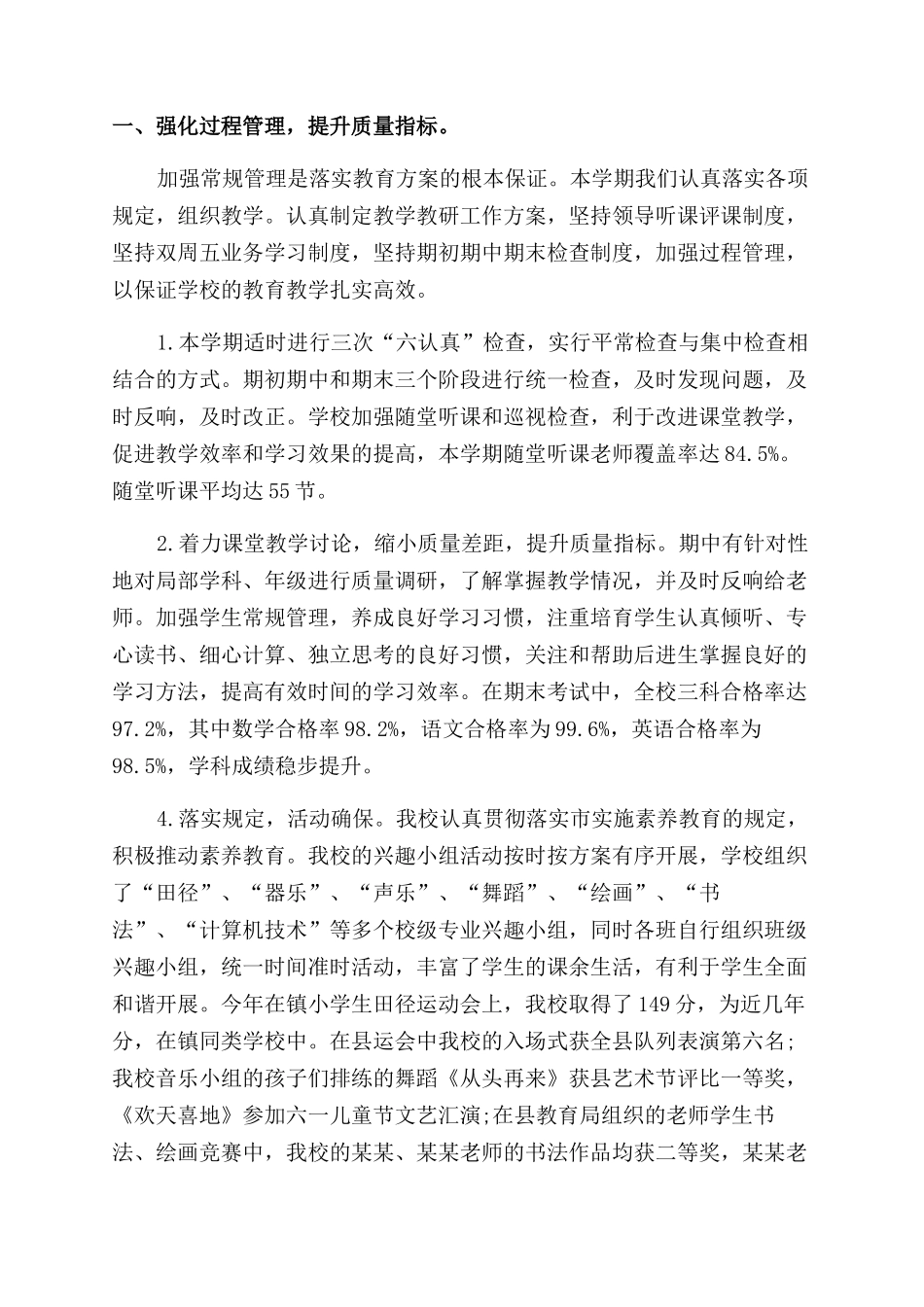 2024精准扶贫个人工作计划范文精选五篇_第3页