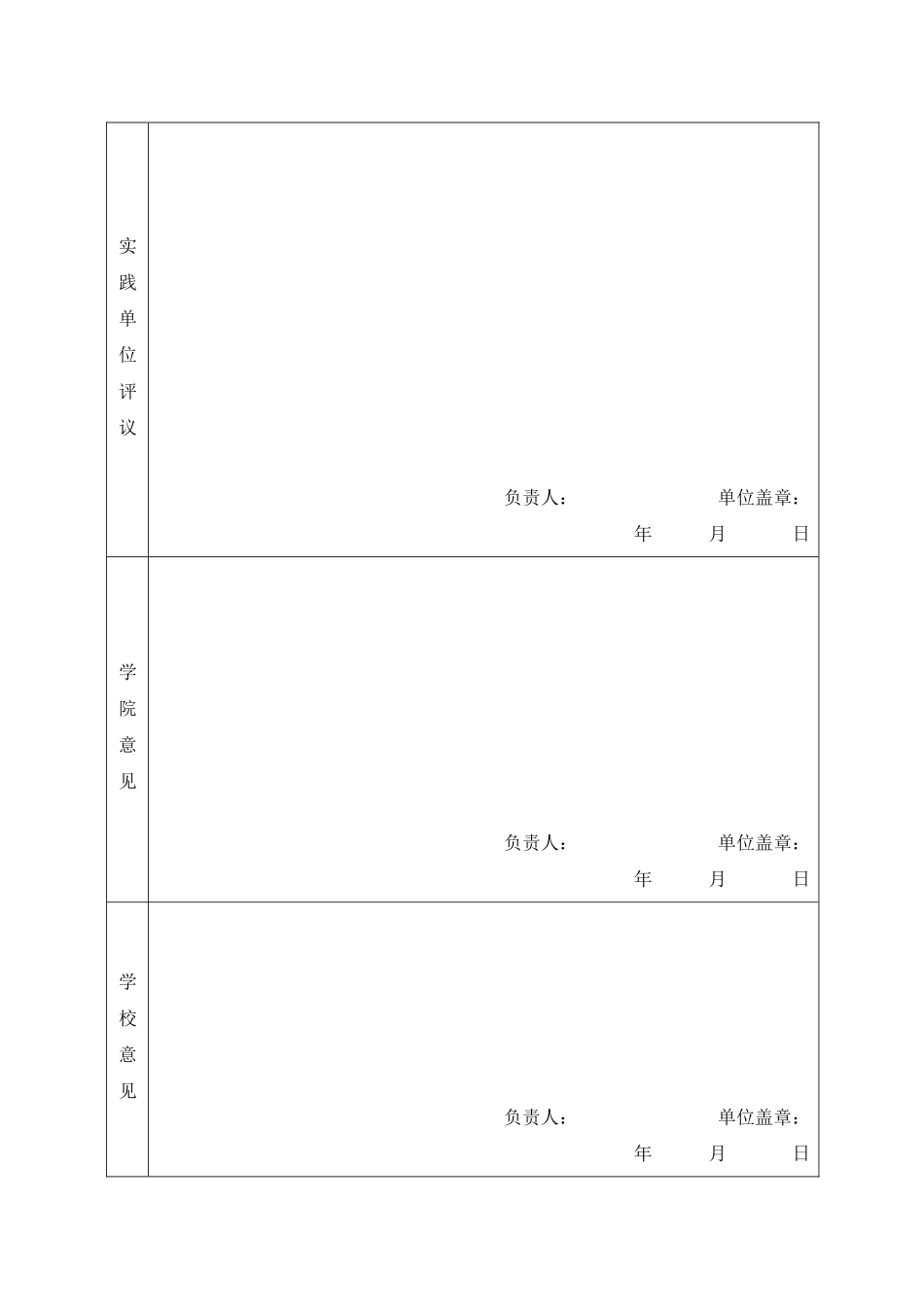 2024级工商管理李思嘉“三下乡”志愿服务_第3页