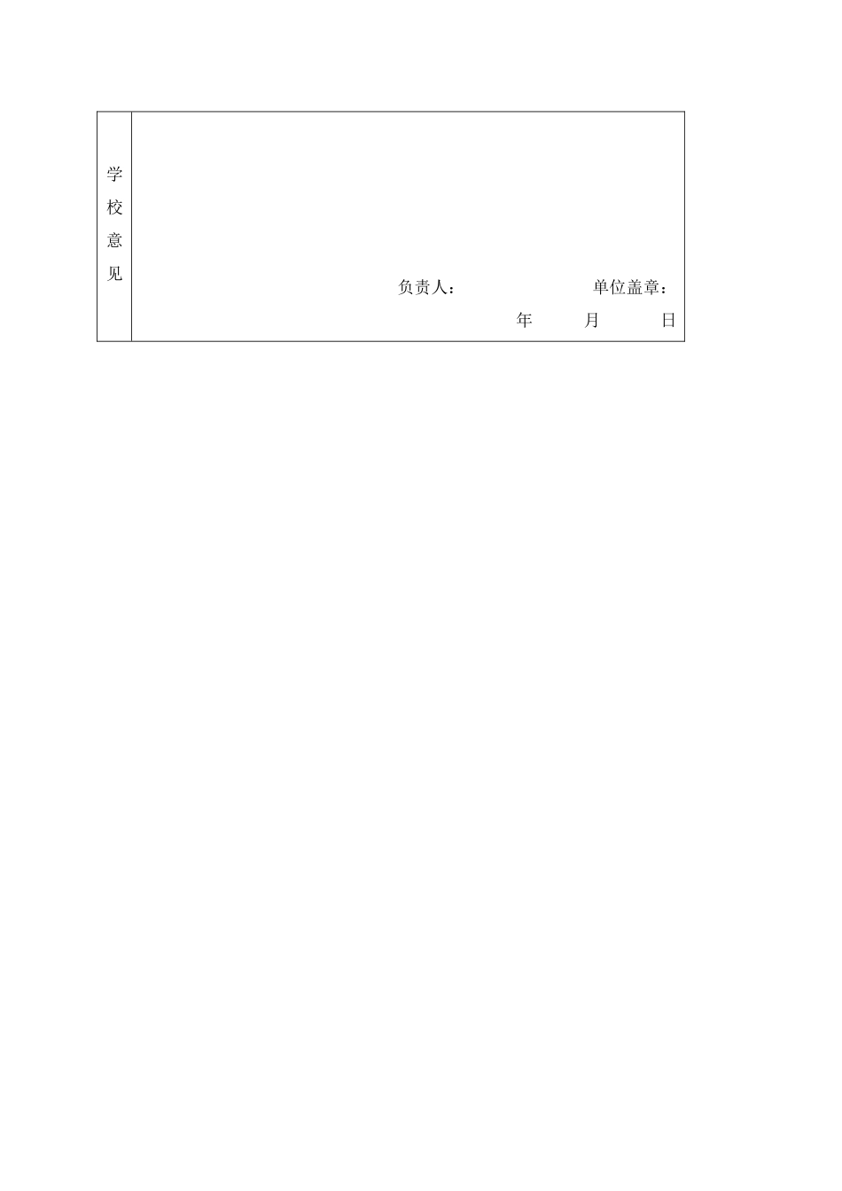2024级市场营销苏一帆“三下乡”志愿服务_第3页