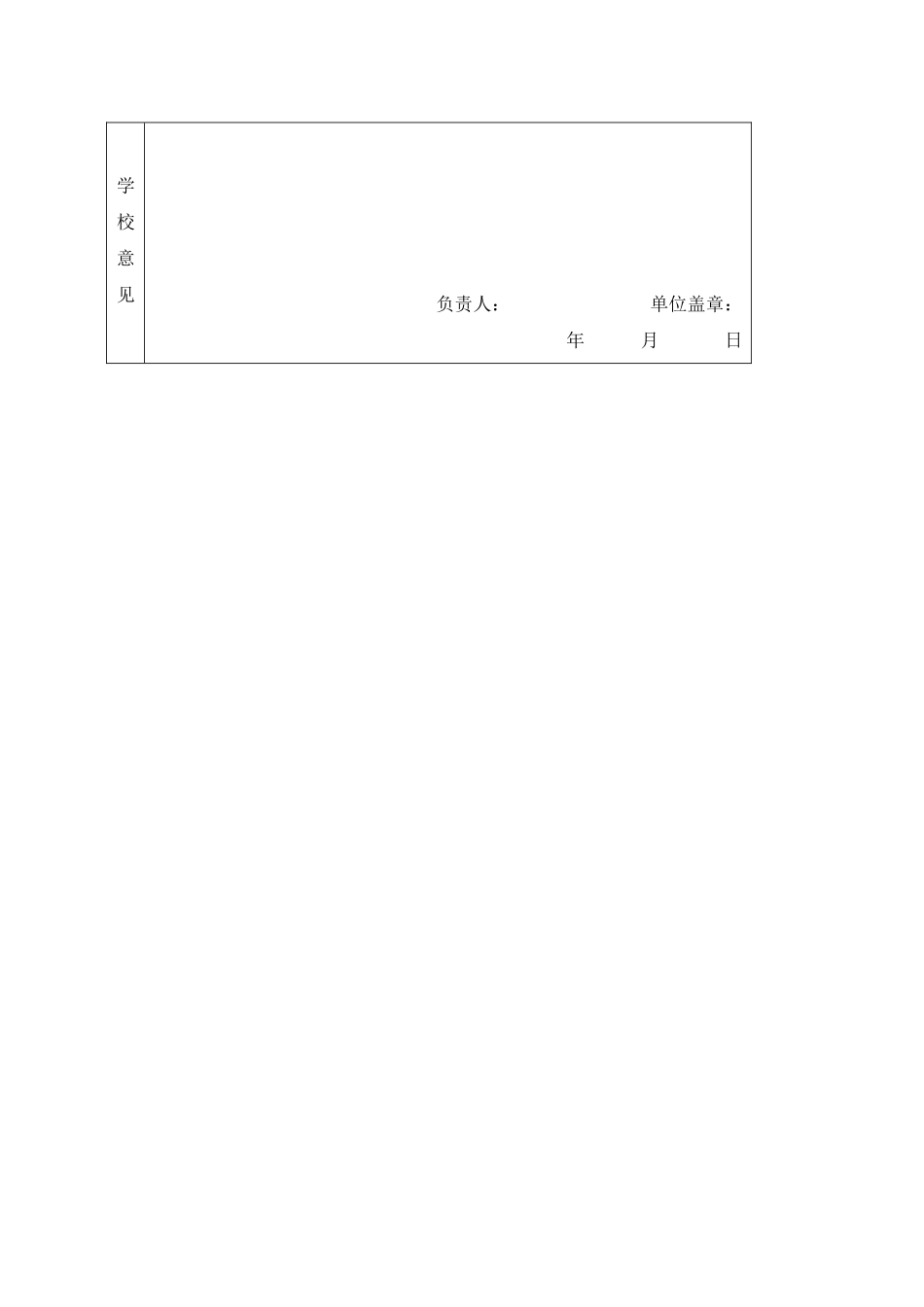 2024级市场营销梁峻豪“三下乡”志愿服务_第3页