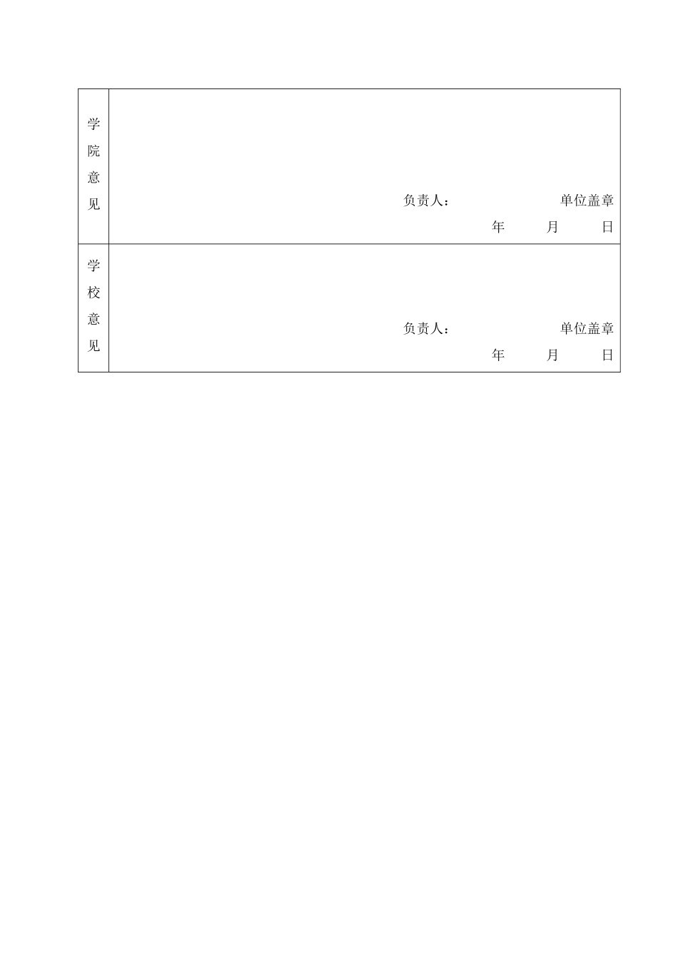 2024级第一团支部-陈佩仪_第2页