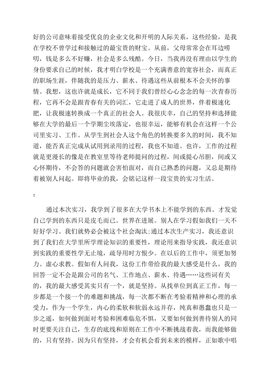 2024网络编辑实习报告范文_第2页