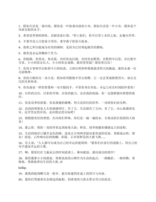 2024老师给学生的毕业赠言大全