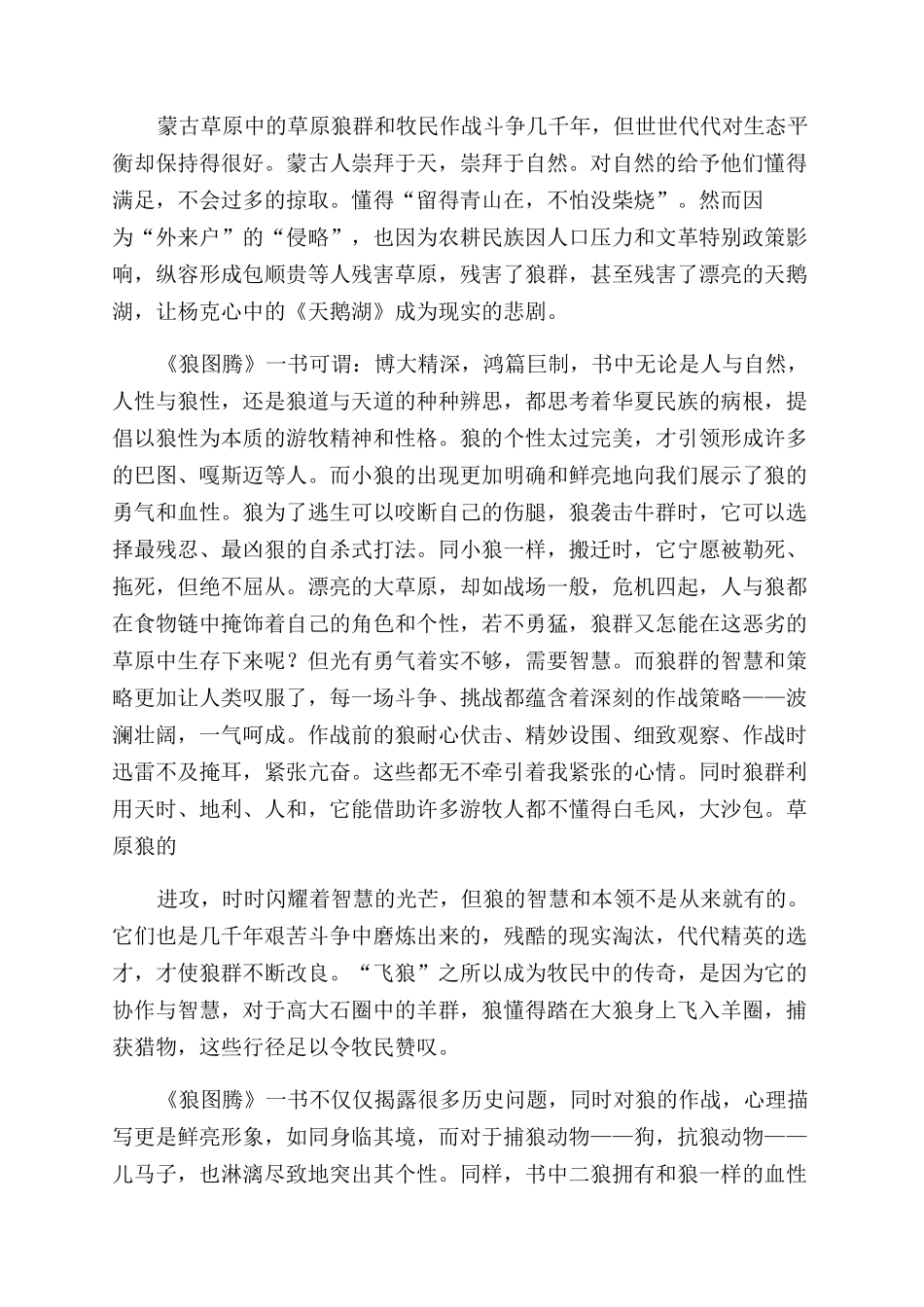 2024自考毕业生自我鉴定范文_第2页