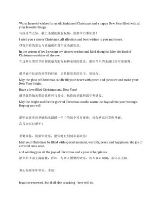 2024虎年圣诞节祝福语