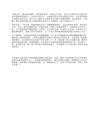 2024西南干旱中学生作文干旱的感想