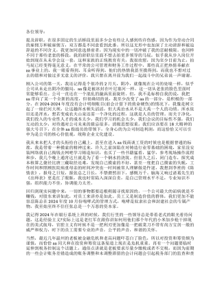 2024财务会计辞职报告