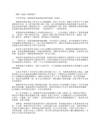 2024贺岁电影《囧妈》观后感范文5篇