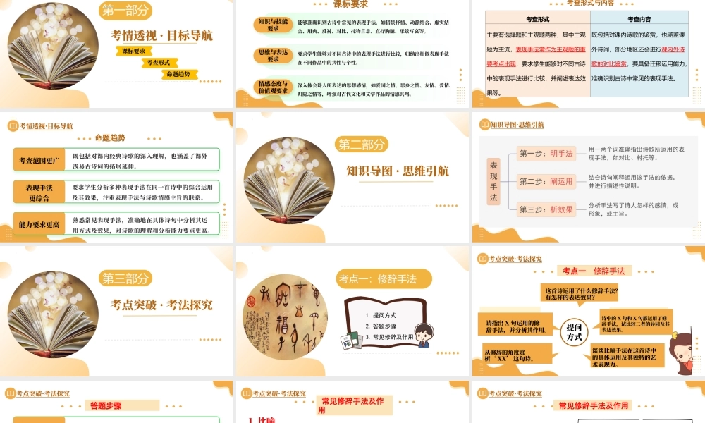 第03讲  表现手法