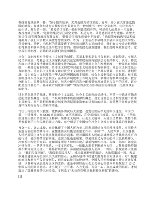 2024转正思想汇报《别生在福中不知福》