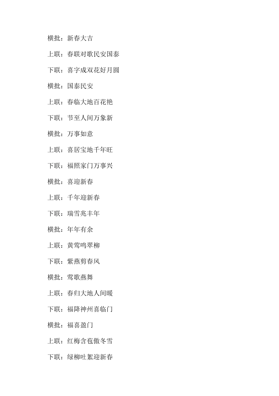2024过新年手抄报图片素材-新年手抄报图片漂亮_第3页