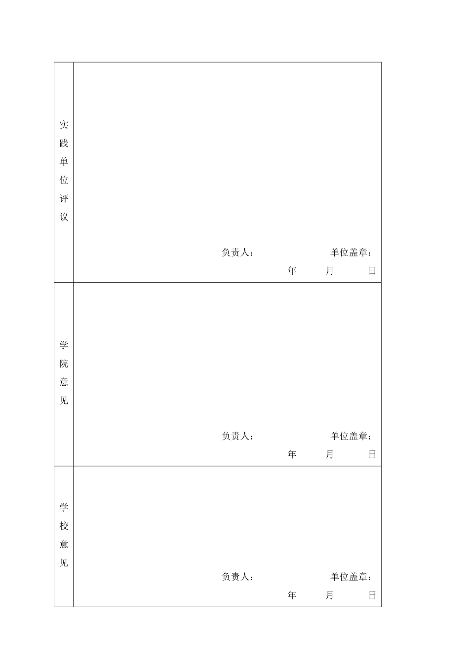 2024过控轻机宋俊杰_第3页
