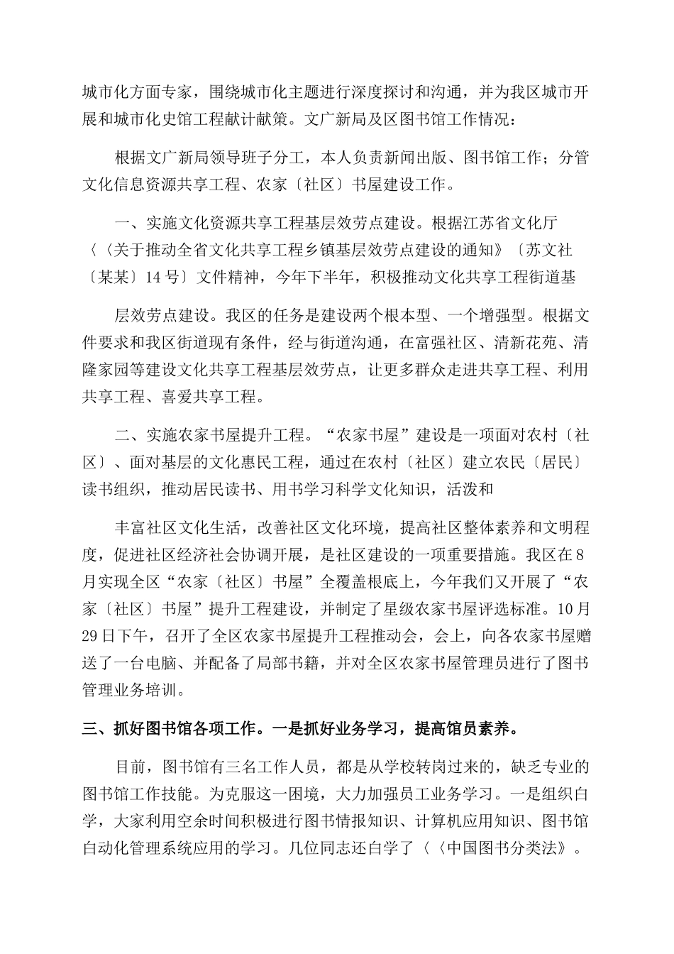 2024述职述廉报告范文_第2页