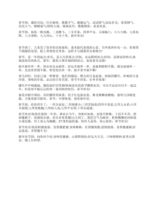 2024送客户的春节祝福语