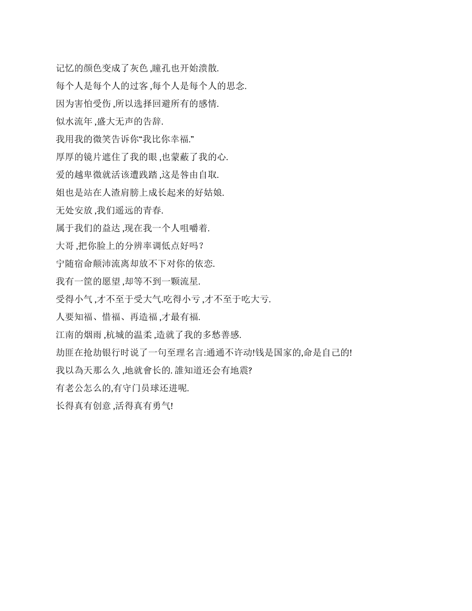 2024适合清明节寄思情的个性QQ签名_第1页