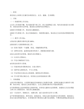 2024酒店前台人员工作总结