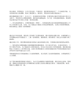 2024银行职员年度工作总结