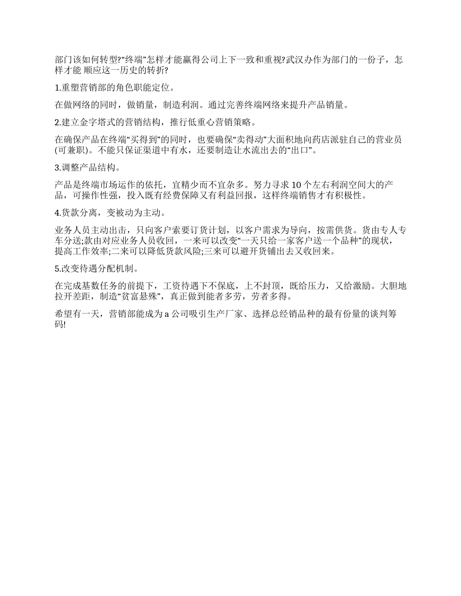 2024销售员年终工作总结范本_第3页