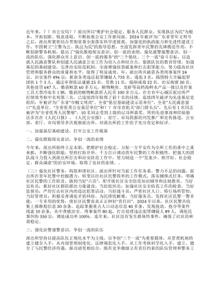 2024青年文明号事迹材料