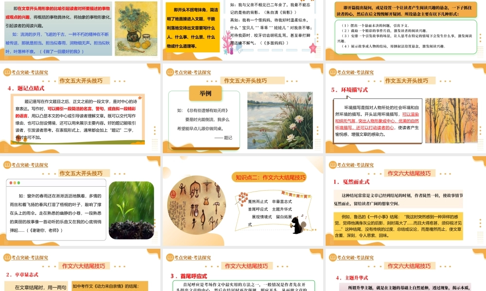 第03讲 谋篇布局