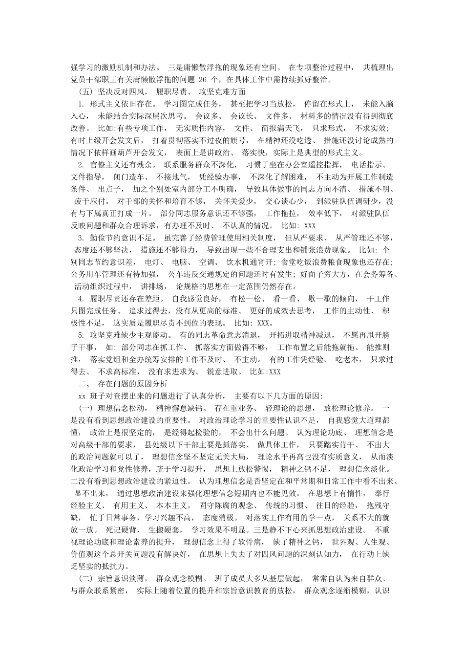 2024领导个人述法报告三篇_第3页