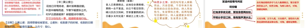 第04讲   情感主旨