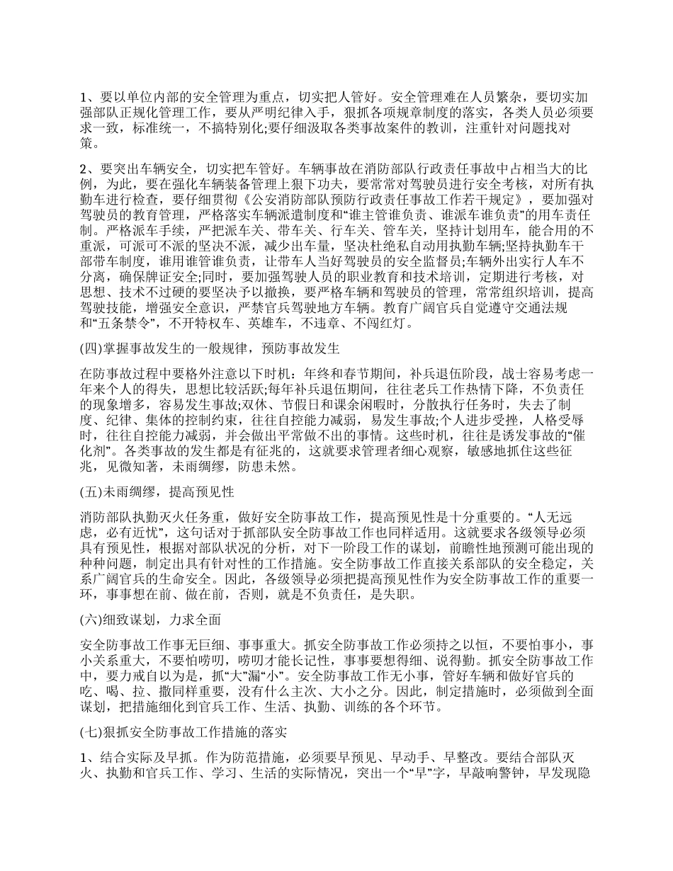 2024驾驶员年终总结_第1页