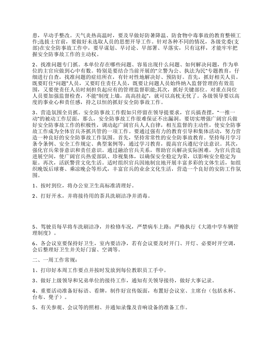 2024驾驶员年终总结_第2页