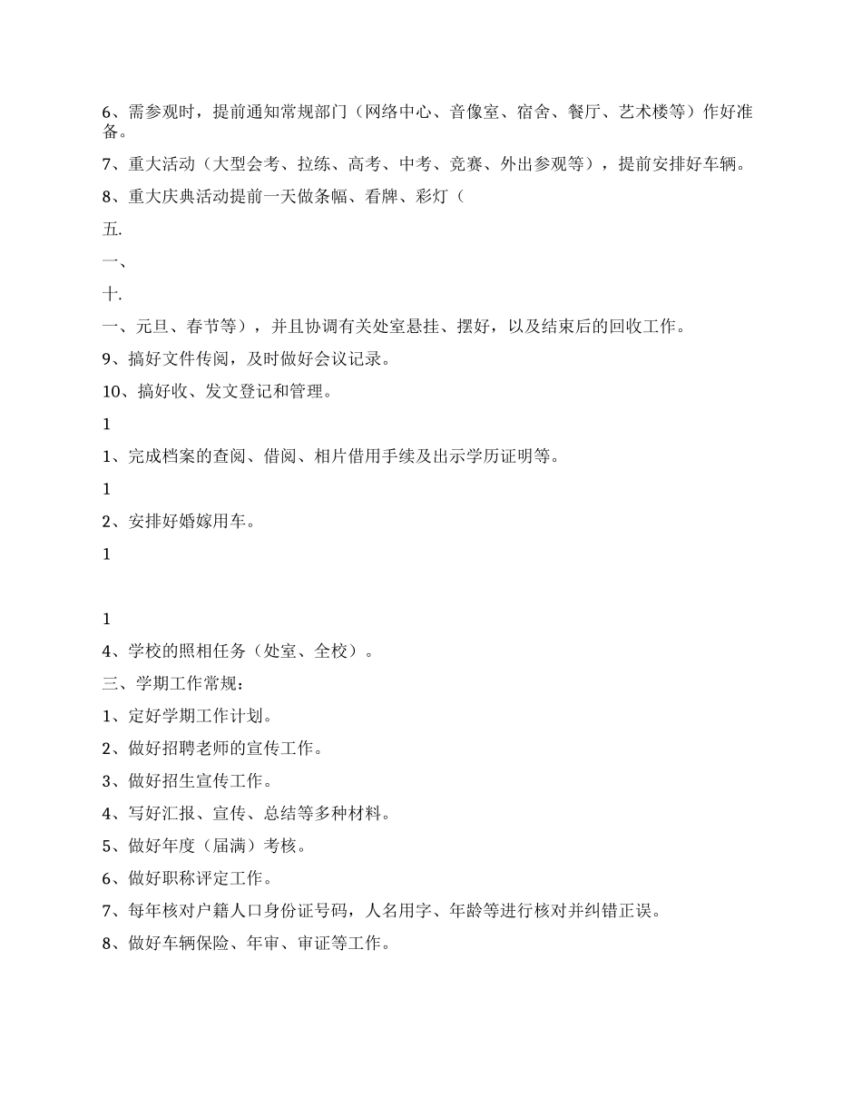 2024驾驶员年终总结_第3页