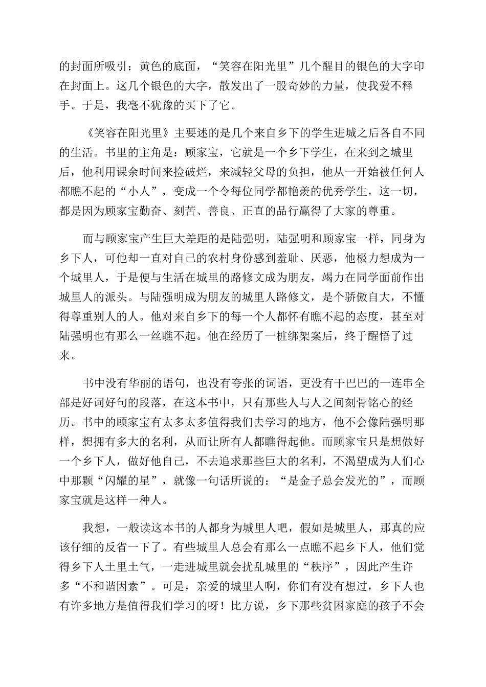 2024高校毕业生自我鉴定850字_第2页