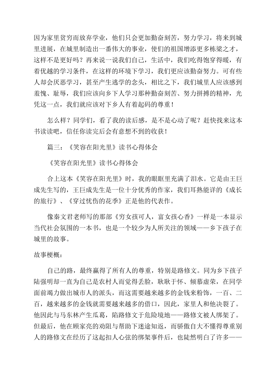 2024高校毕业生自我鉴定850字_第3页