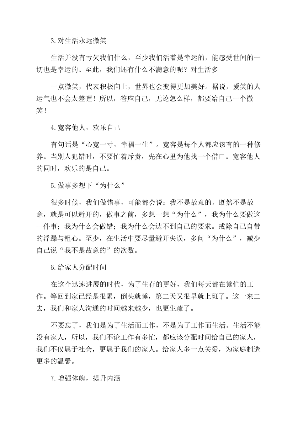 2024高校毕业生自我鉴定800字_第2页