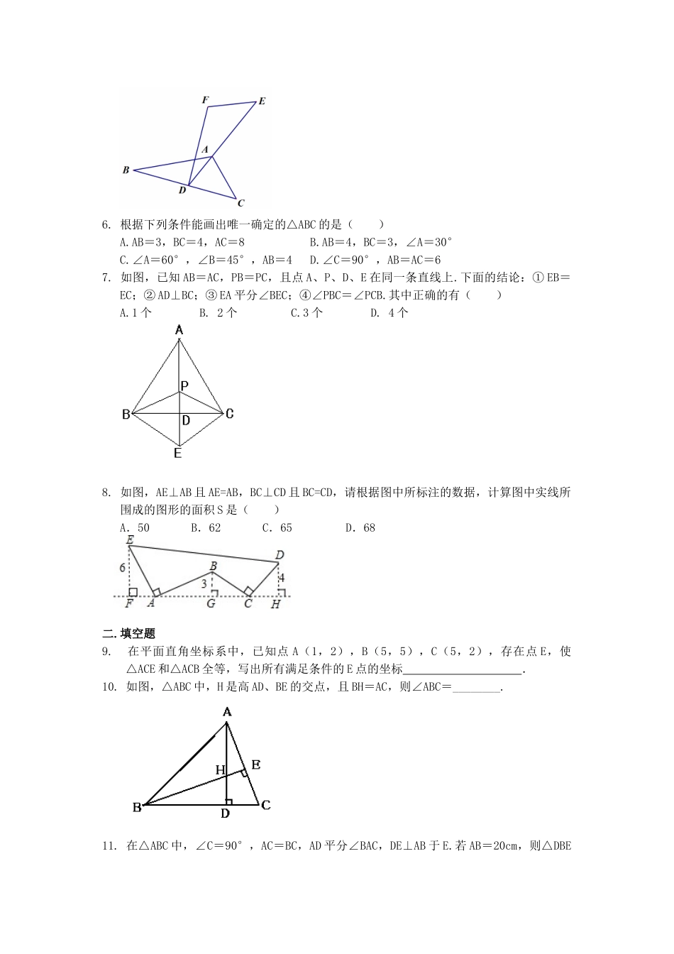 20全等三角形全章复习与巩固巩固练习_第2页