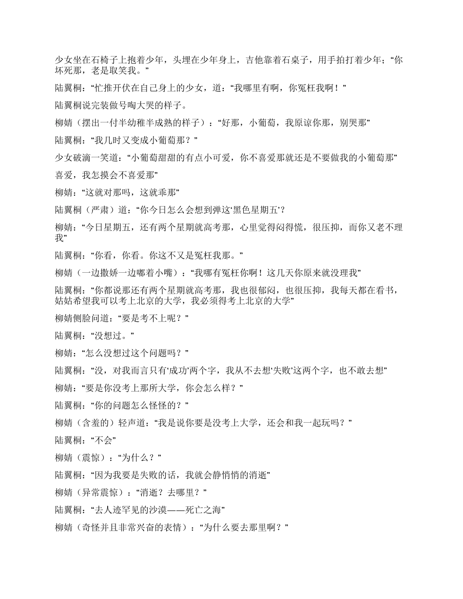 20集青春剧《网络少年》_第3页