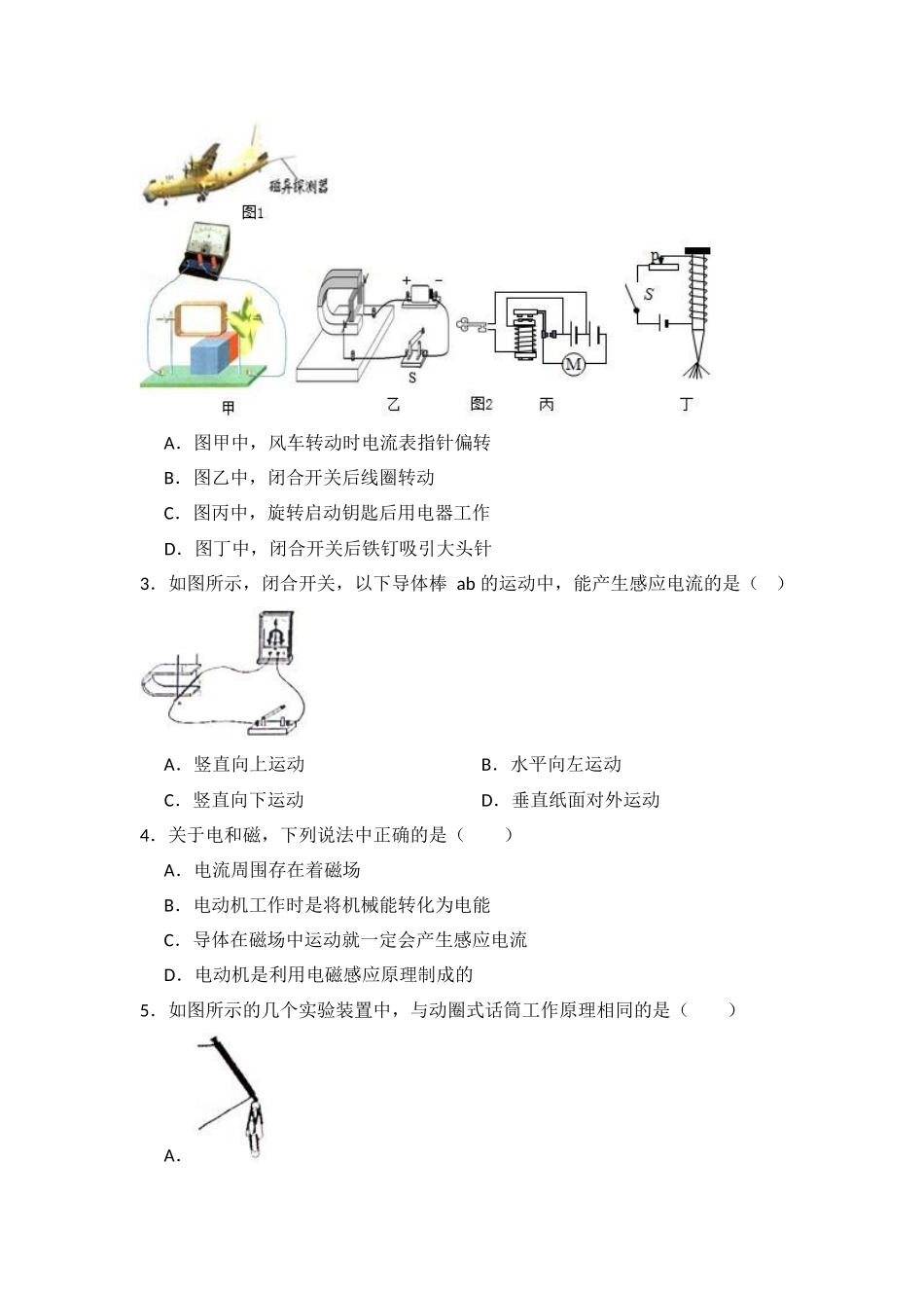 21.1+现代顺风耳电话_第2页