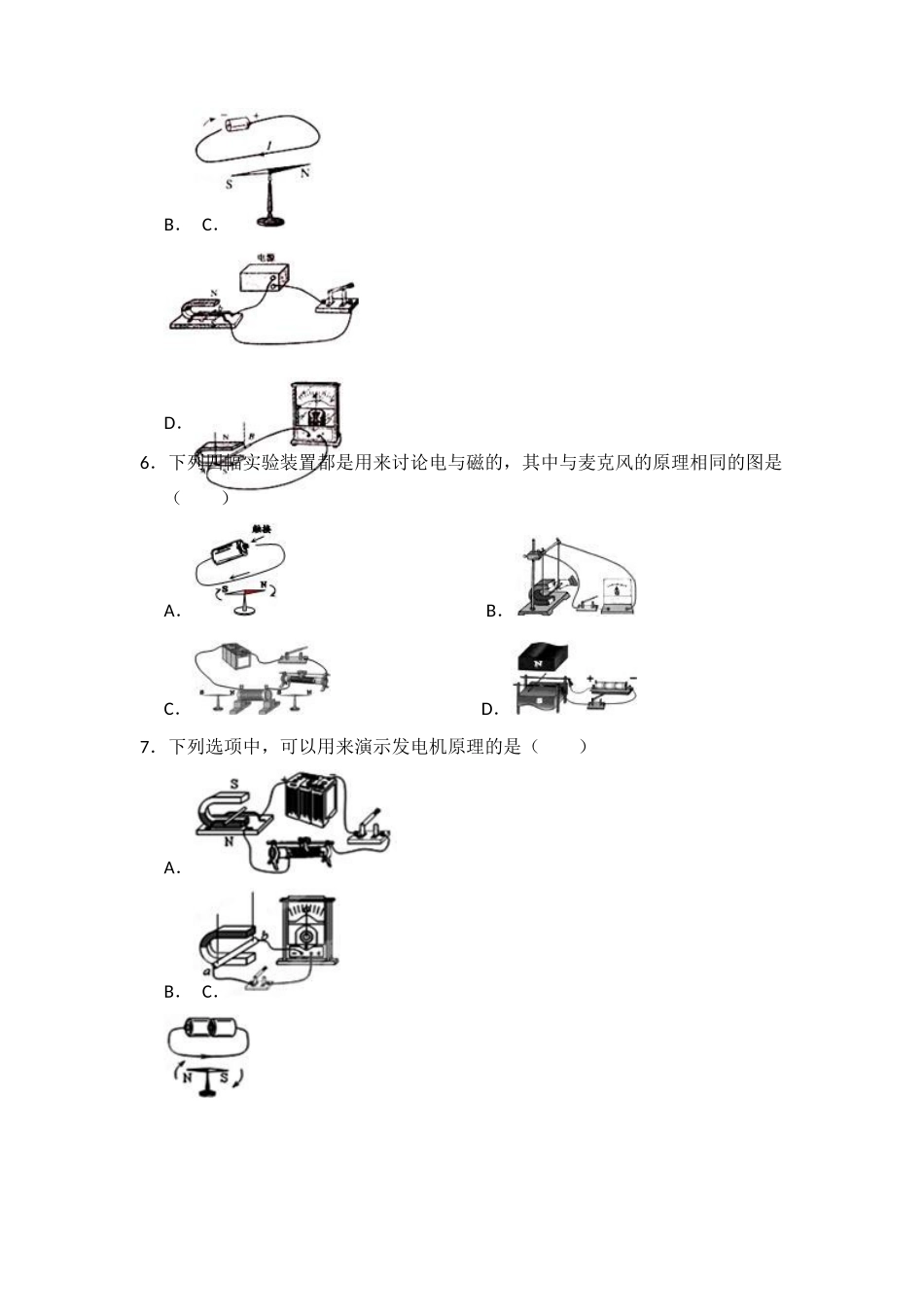 21.1+现代顺风耳电话_第3页
