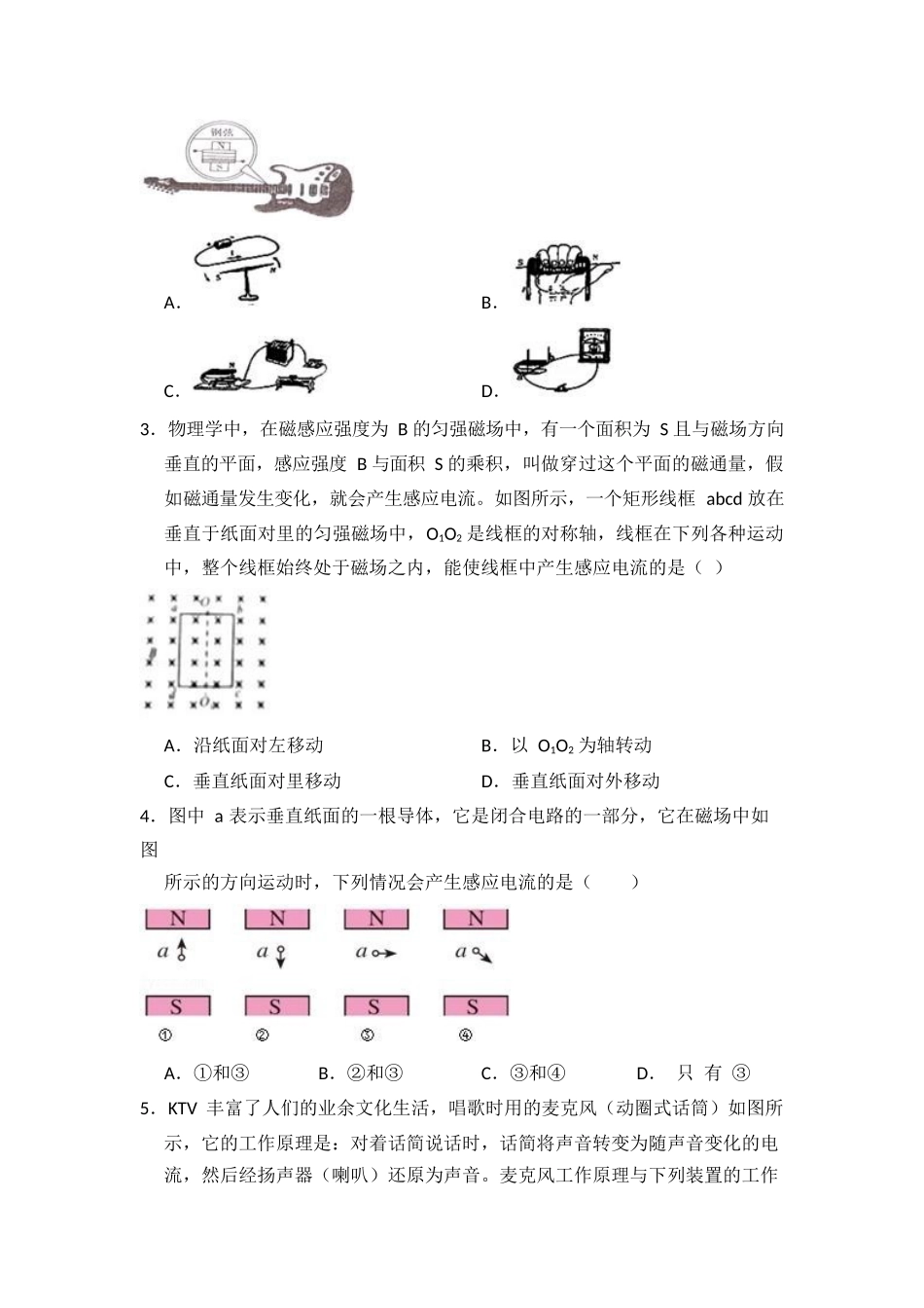 21.3+广播、电视和移动通信_第2页