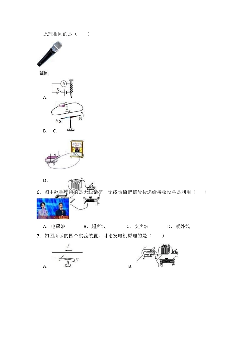 21.3+广播、电视和移动通信_第3页