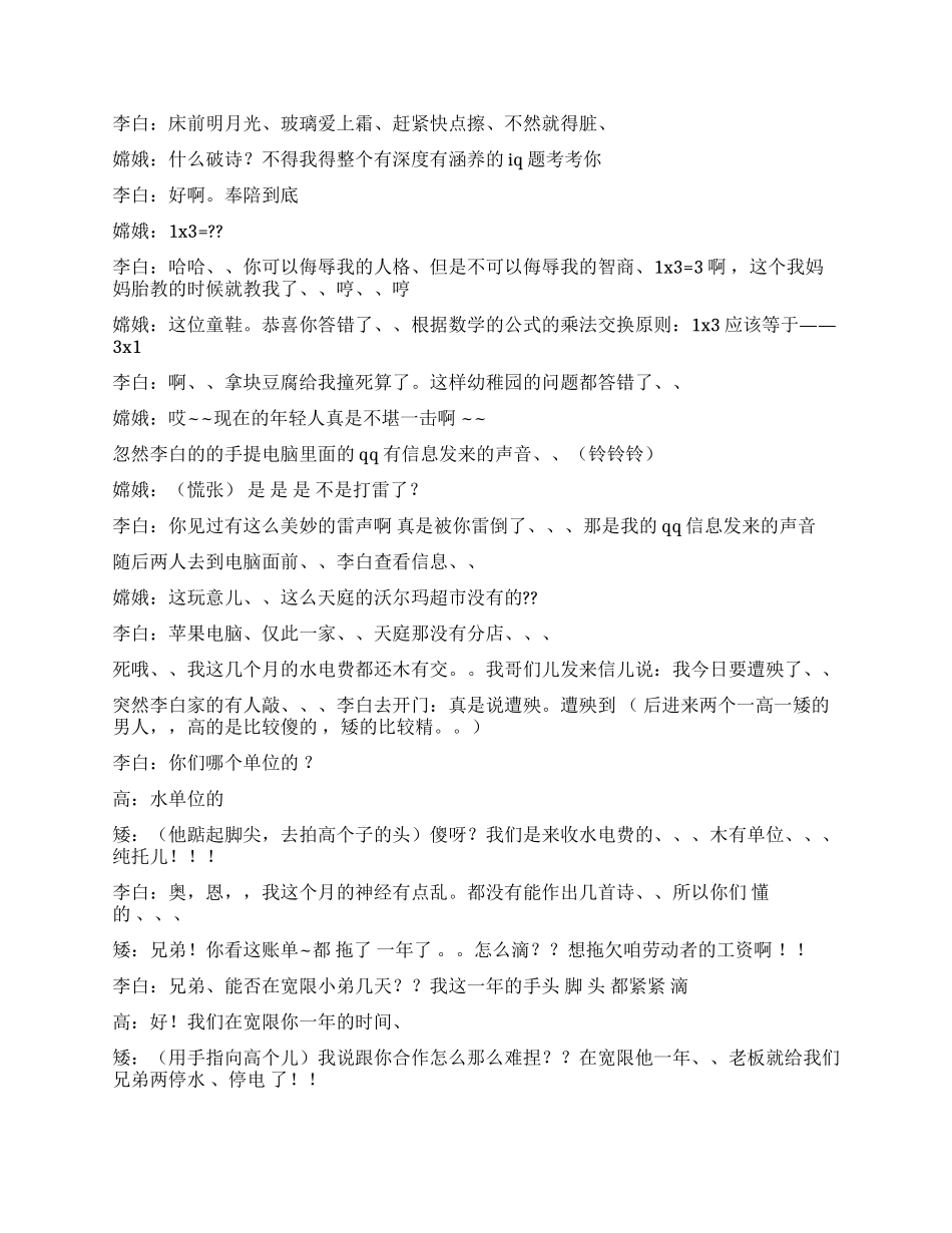 21世纪的另类李白_第2页