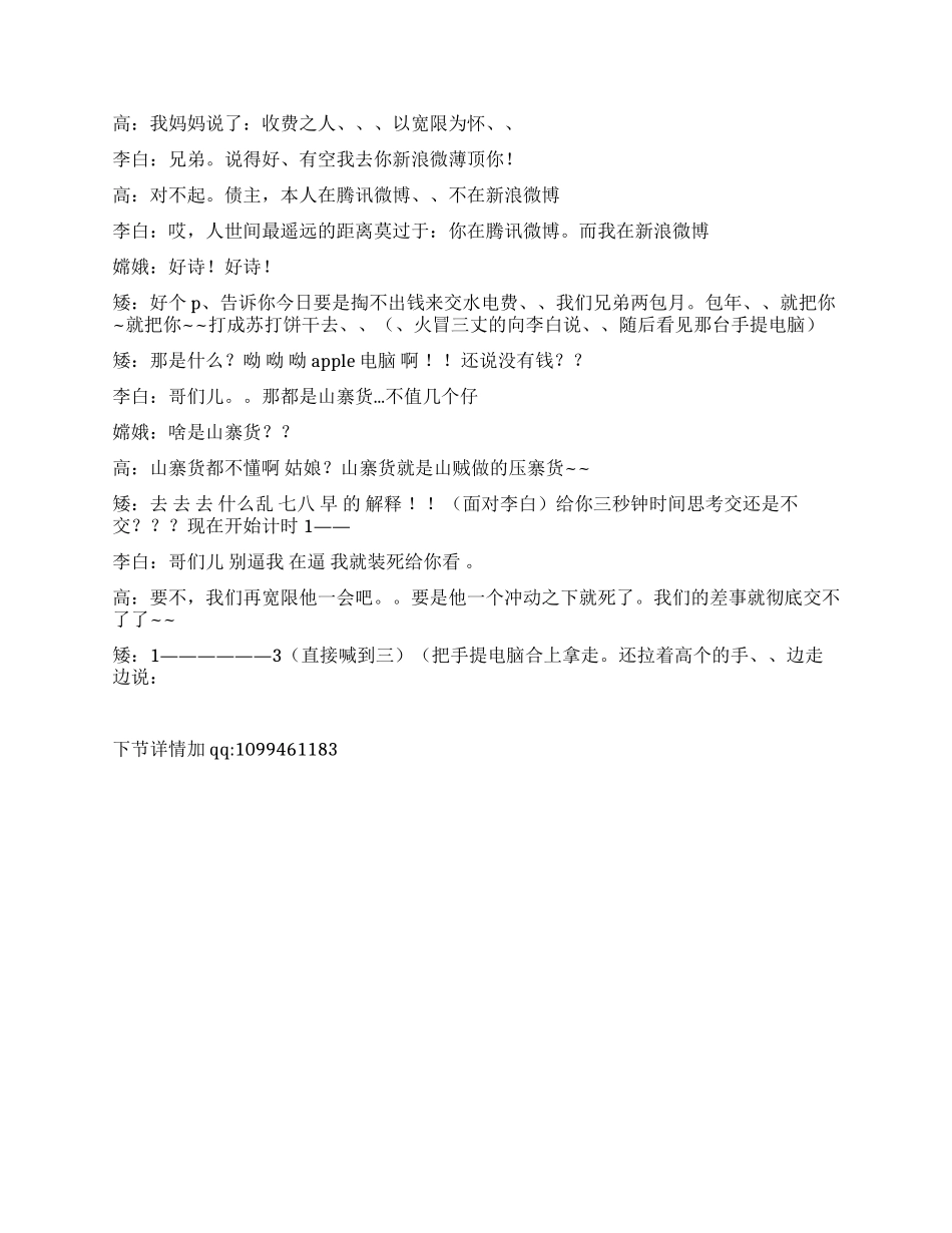 21世纪的另类李白_第3页