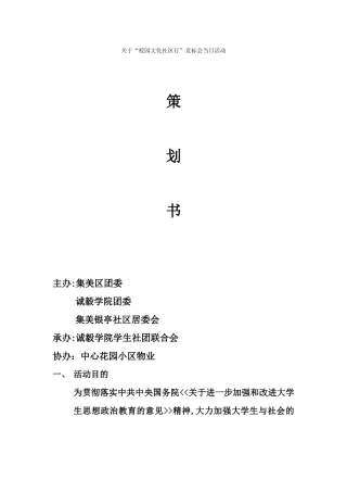 21日答辩工作安排