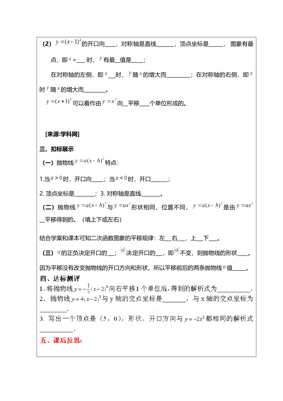 22.1.3---第2课时--二次函数y=a2的图象和性质_第2页