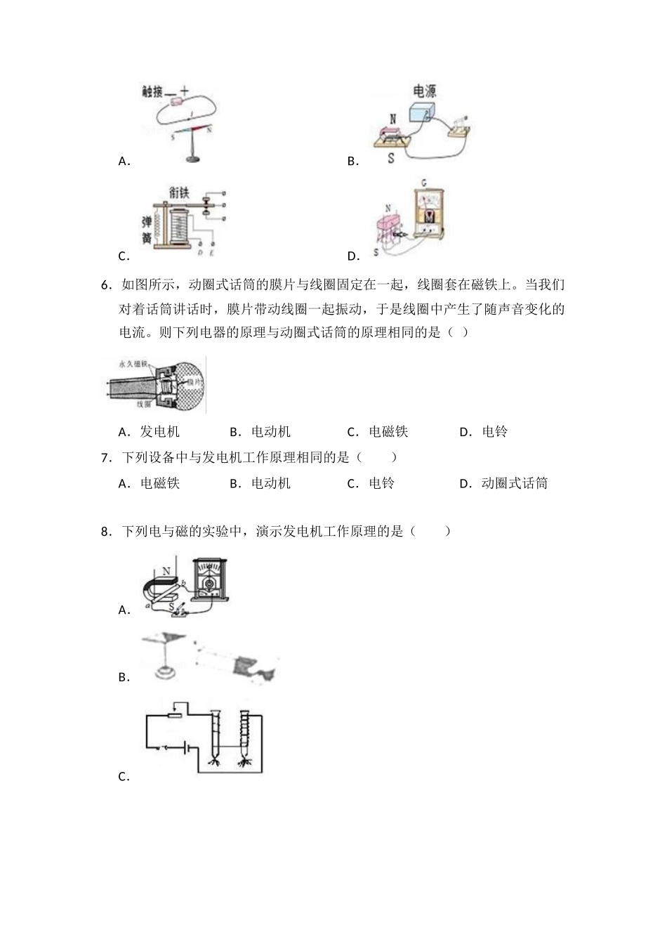 22.4+能源与可持续发展_第3页
