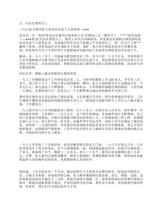 22次站在领奖台上的--优秀收发员
