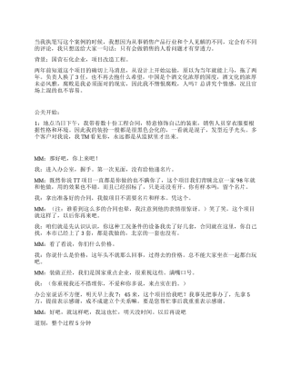 22岁经理15分钟搞定210万定单
