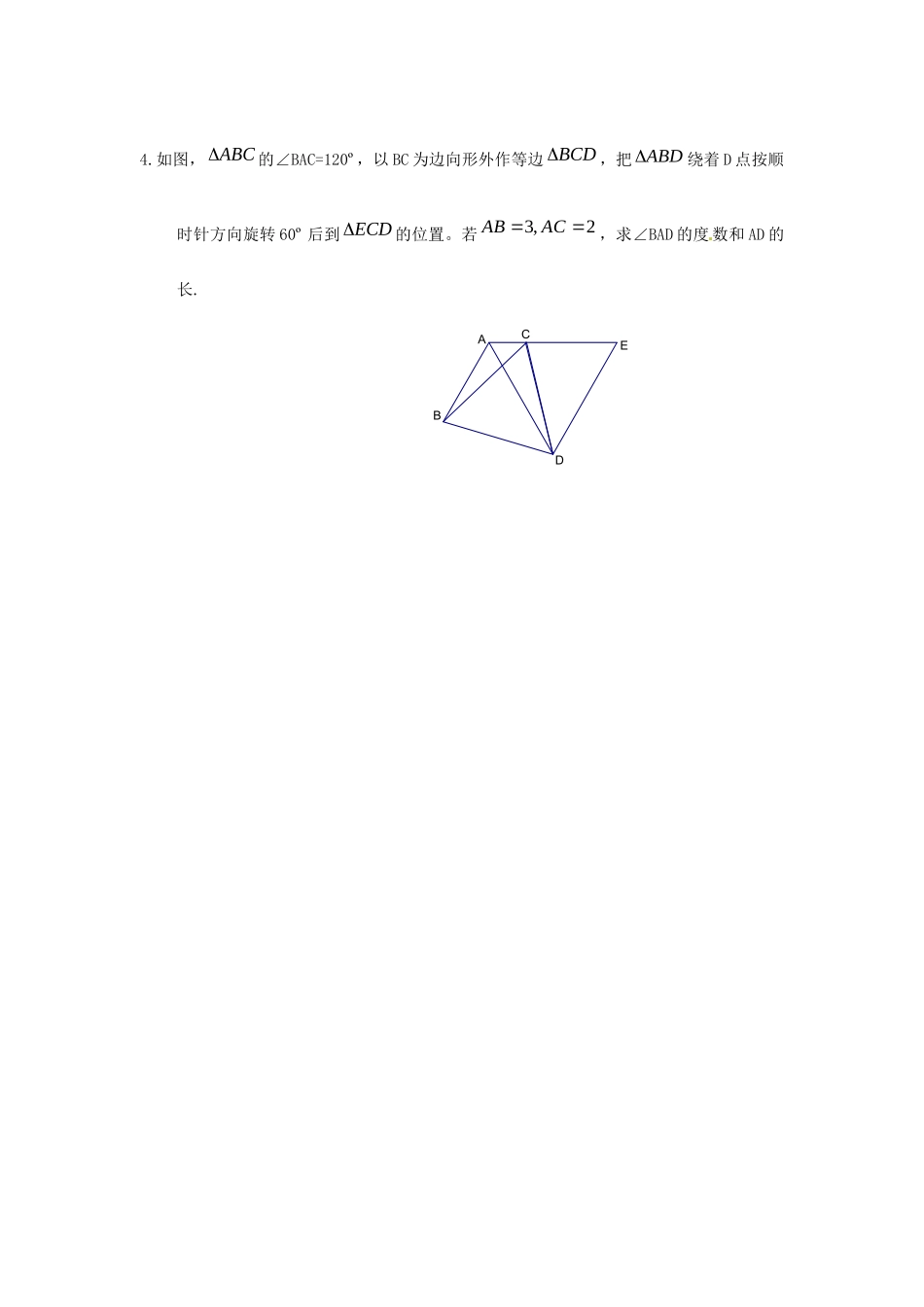 23.3.1《旋转》第三节图案设计导学案1_第3页